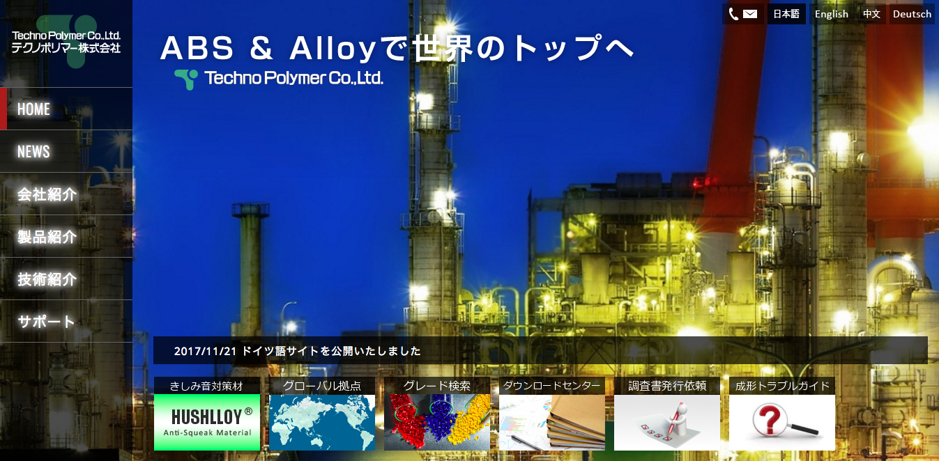 Abs樹脂ペレット Abs Pellet の製造 販売メーカーを選ぶ 樹脂プラスチック材料協会